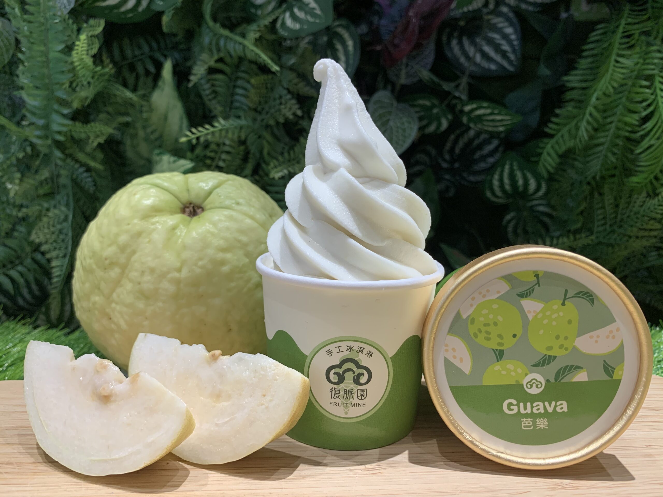 香水芭樂冰淇淋